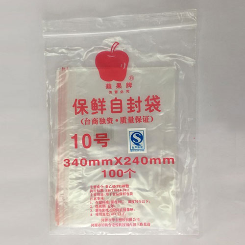 保鮮自封袋10號(hào)