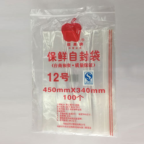 保鮮自封袋12號(hào)